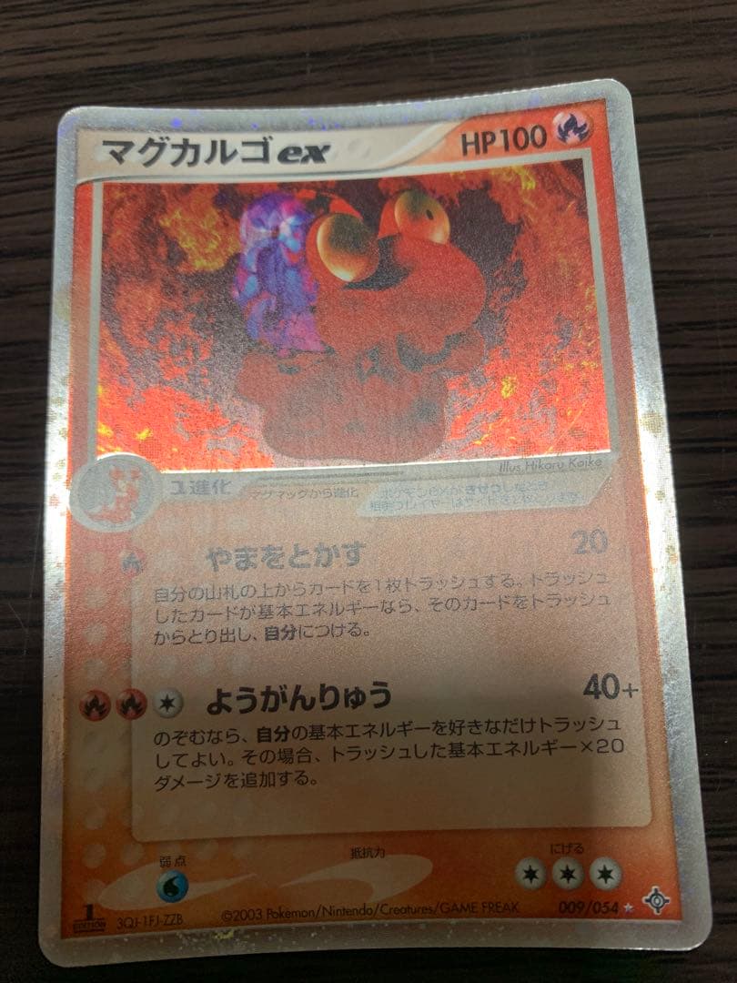 ポケモンカード 2003年キラEX多数 2004年含む18枚