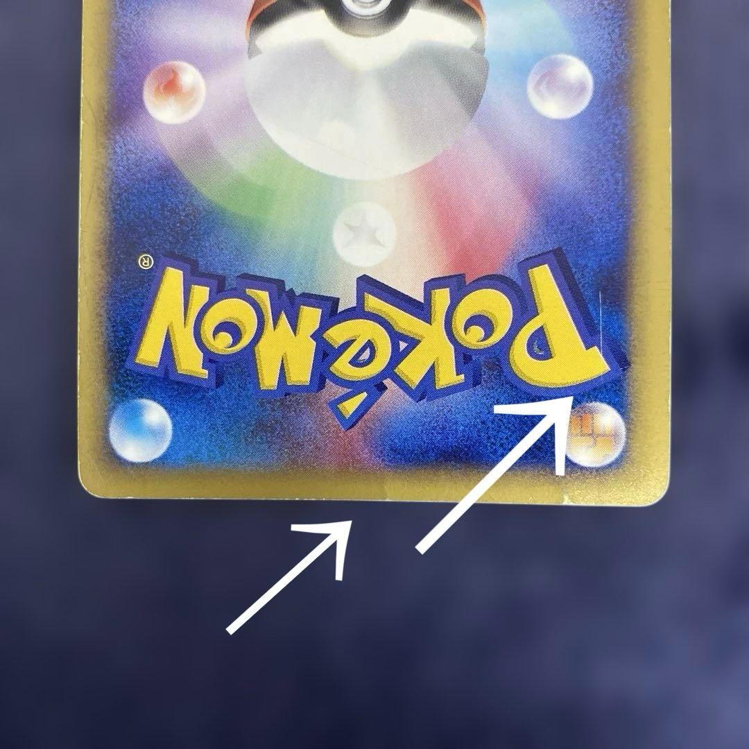 ポケカ　カードe ファイヤー サンダー フリーザー Webシリーズ　三鳥