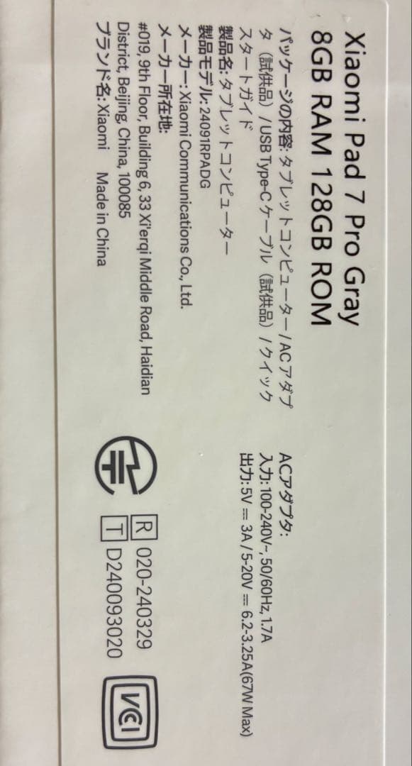 Xiaomi Pad7 Pro 8GB/128GB グレー