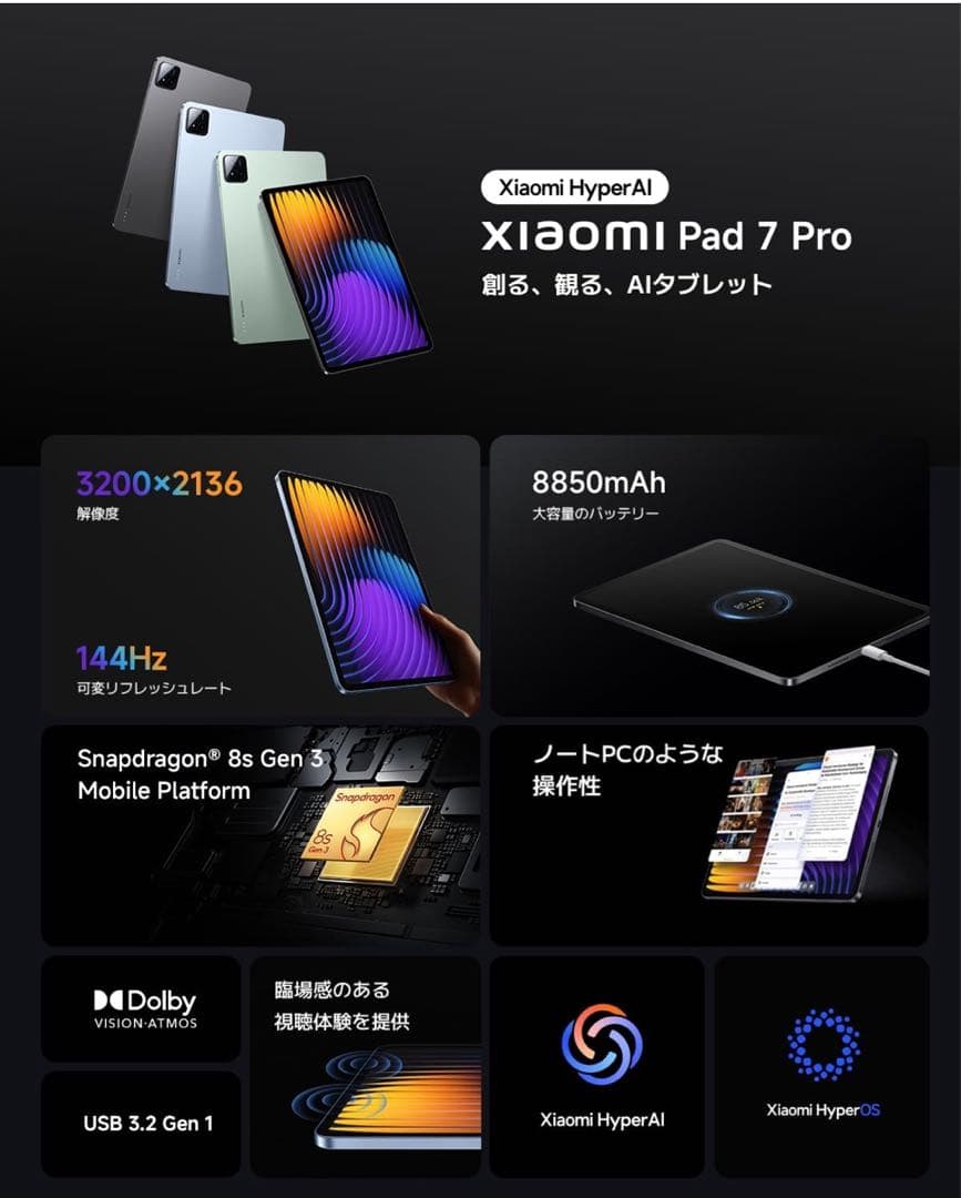 Xiaomi Pad7 Pro 8GB/128GB グレー