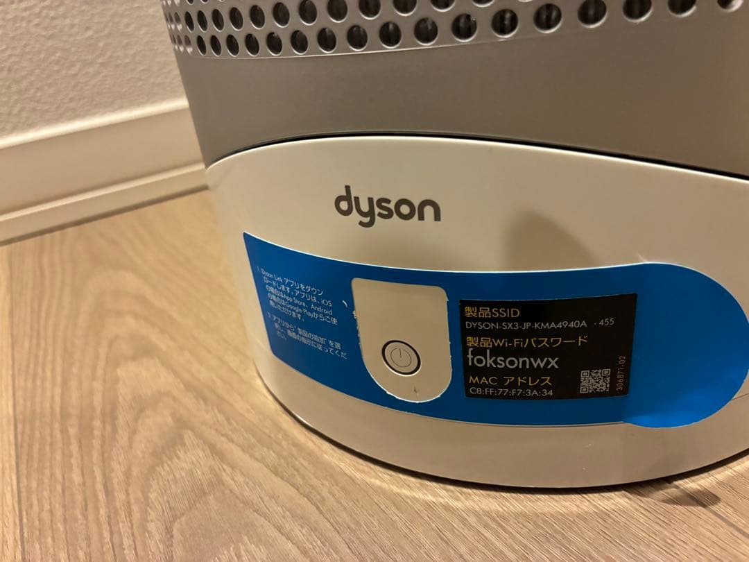 dyson HP03空気清浄機能付きファンヒーター　hot+cool