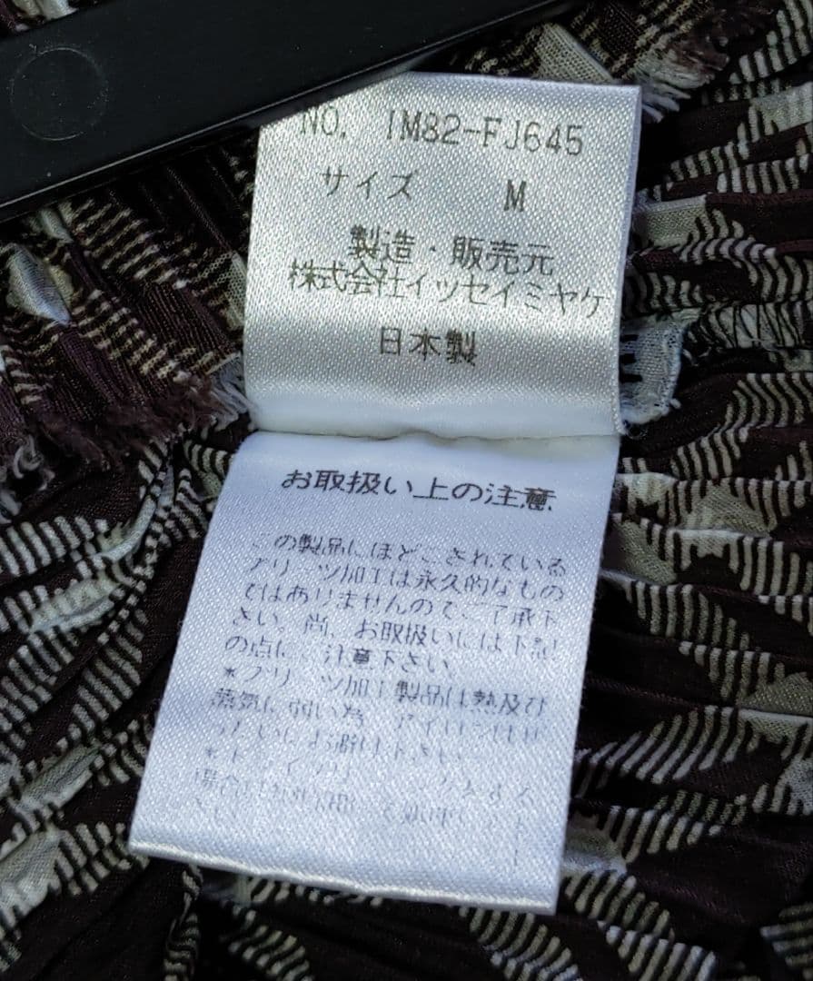 希少　イッセイミヤケ　プリーツ　トップス　ほぼフリーサイズ
