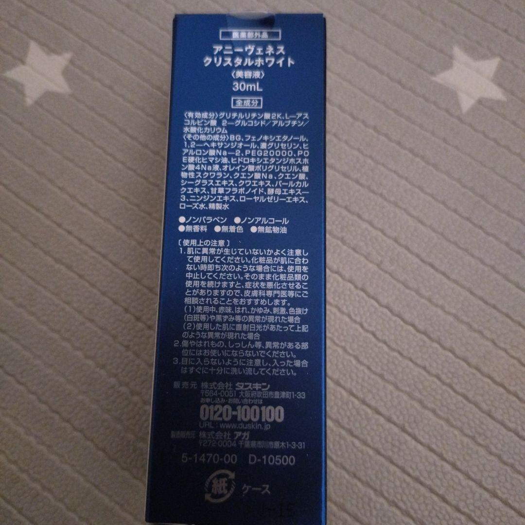 ダスキン カルディ 化粧品セット 新品未使用