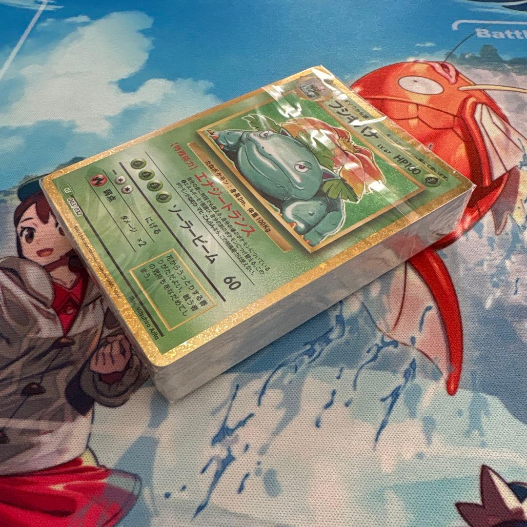 ポケモンカードクラシック　未開封　デッキ3種　リザードン　カメックス　フシギバナ