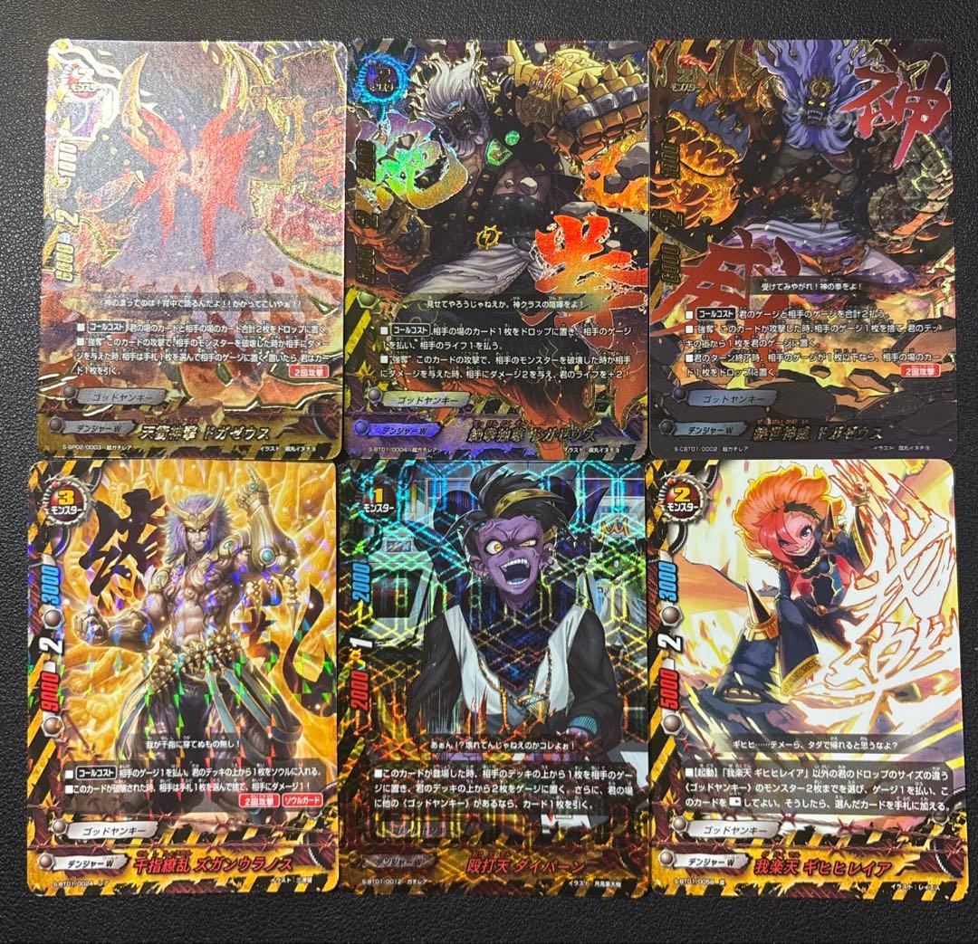 バディファイト　ゴッドヤンキー　デッキ　1