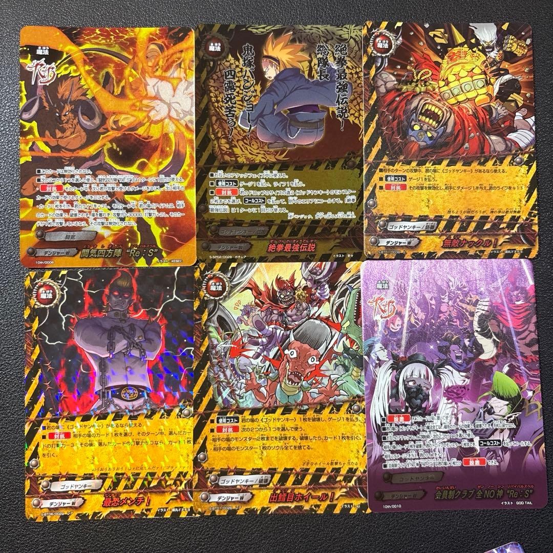 バディファイト　ゴッドヤンキー　デッキ　1