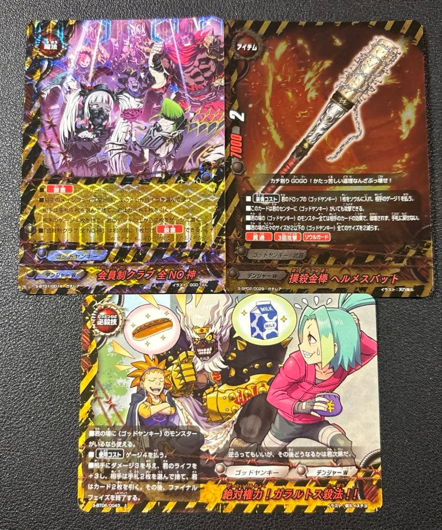 バディファイト　ゴッドヤンキー　デッキ　1