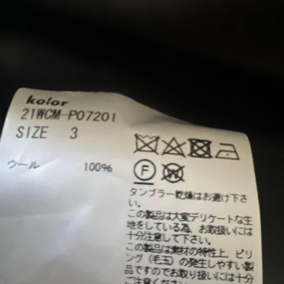 kolor センタープレス ウールブラックパンツ　size3
