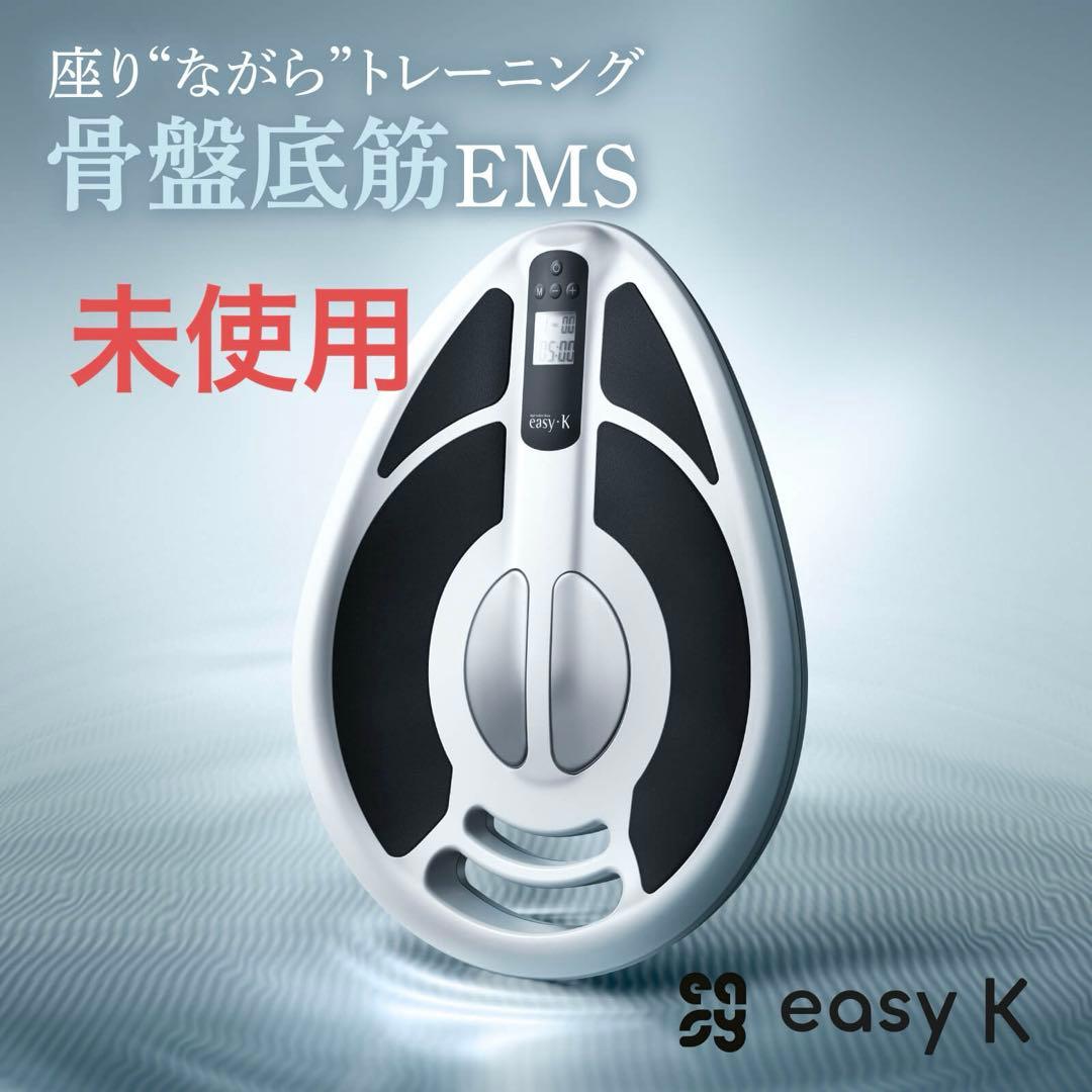 未使用　easyK 骨盤トレーニング　ems