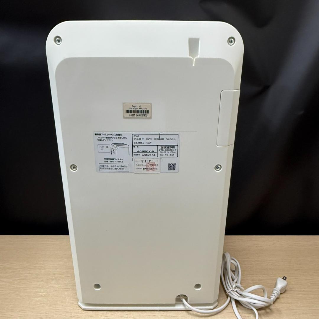 ★DAIKIN　空気清浄機　ACB50X　2021年製