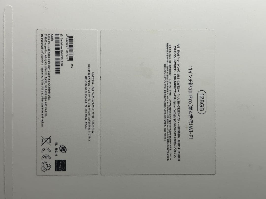 Apple iPad Pro 11インチ 128GB Wi-Fi