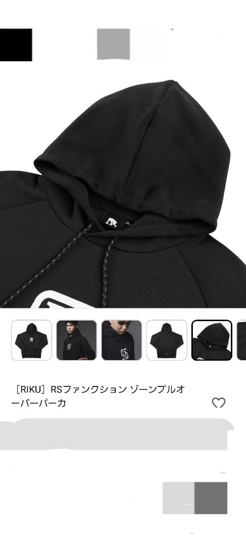 エゴザル瀬川琉久 RSファンクションゾーン プルオーバーパーカー