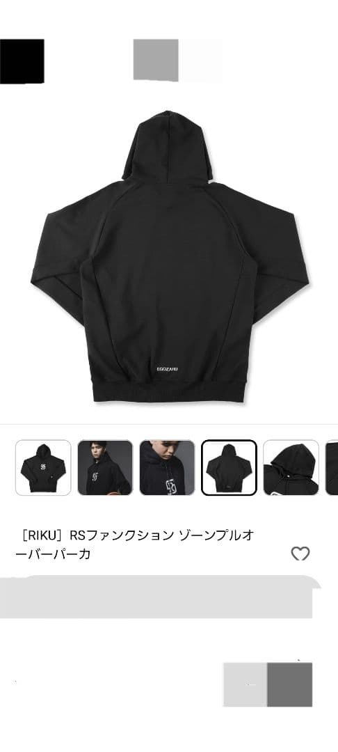 エゴザル瀬川琉久 RSファンクションゾーン プルオーバーパーカー