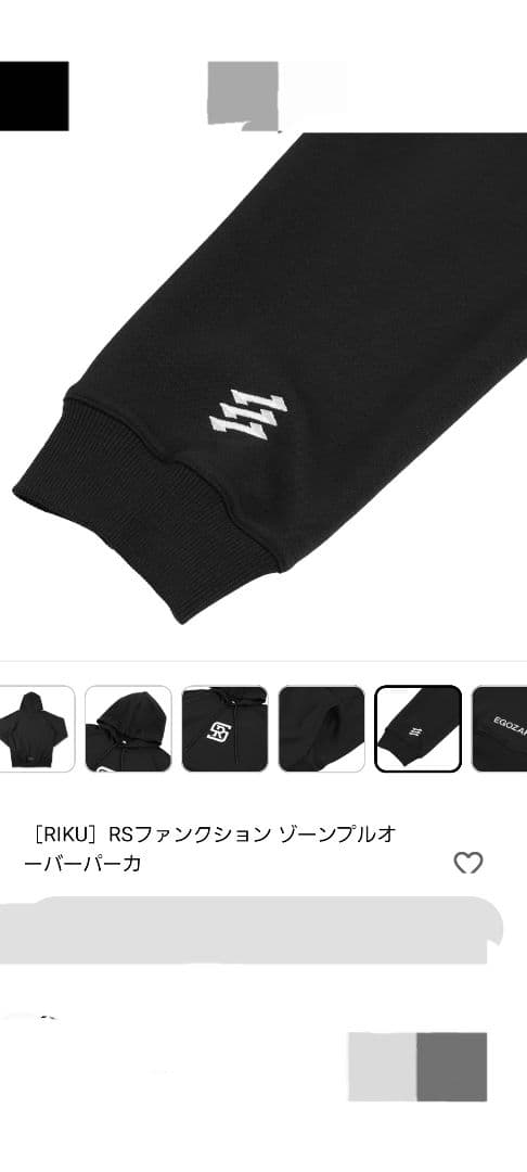 エゴザル瀬川琉久 RSファンクションゾーン プルオーバーパーカー