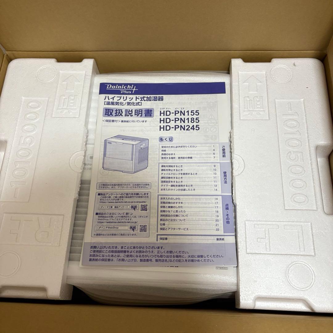 【美品】2024年製　Dainichi HD-PN245 加湿器　ダイニチ