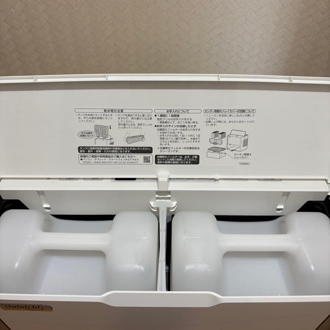【美品】2024年製　Dainichi HD-PN245 加湿器　ダイニチ
