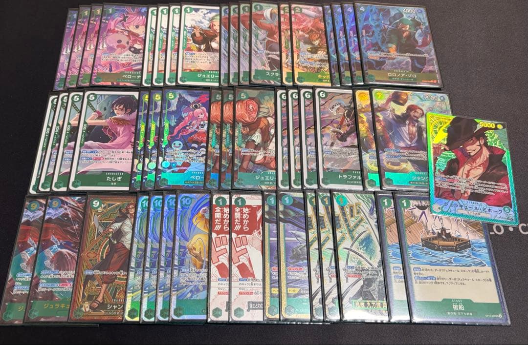 緑ミホーク フルパラ