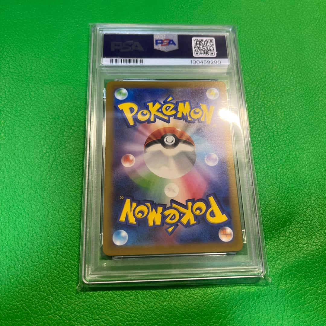 いたずら好きのピチューpsa10 h051