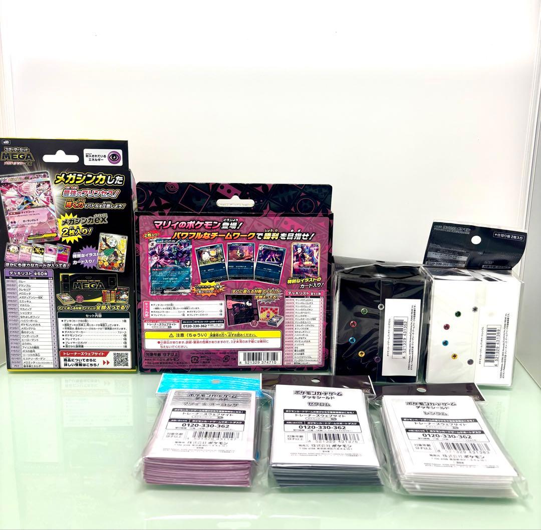 ポケモンカード スターターセット　7点まとめ売り（バラ売不可）