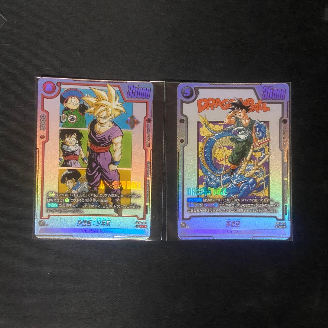 フュージョンワールド　孫悟飯:少年期　孫悟空　アルティメットバトル　優勝