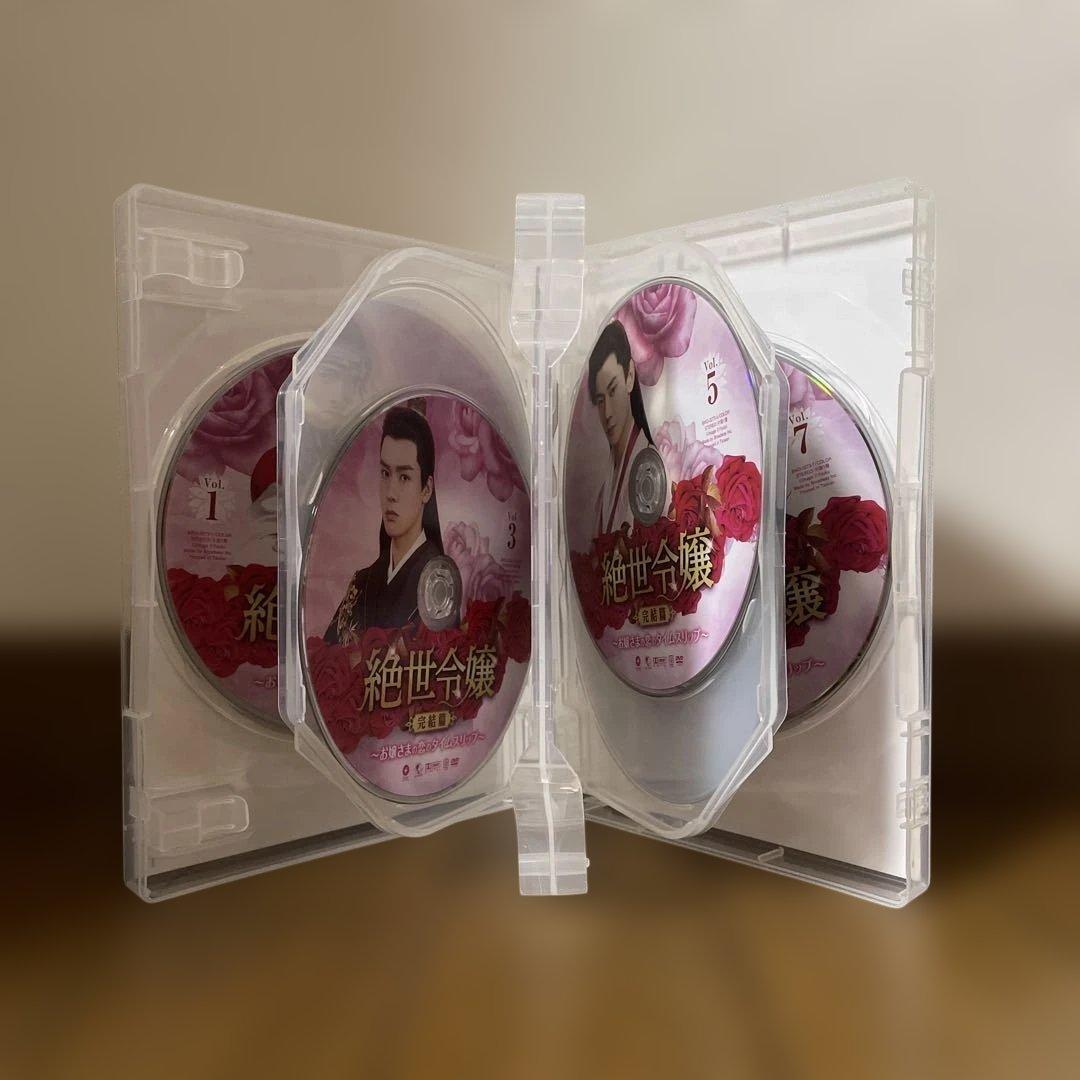 「絶世令嬢～お嬢様はイケメンがお好き!?～ 」「完結編」DVD-BOXセット