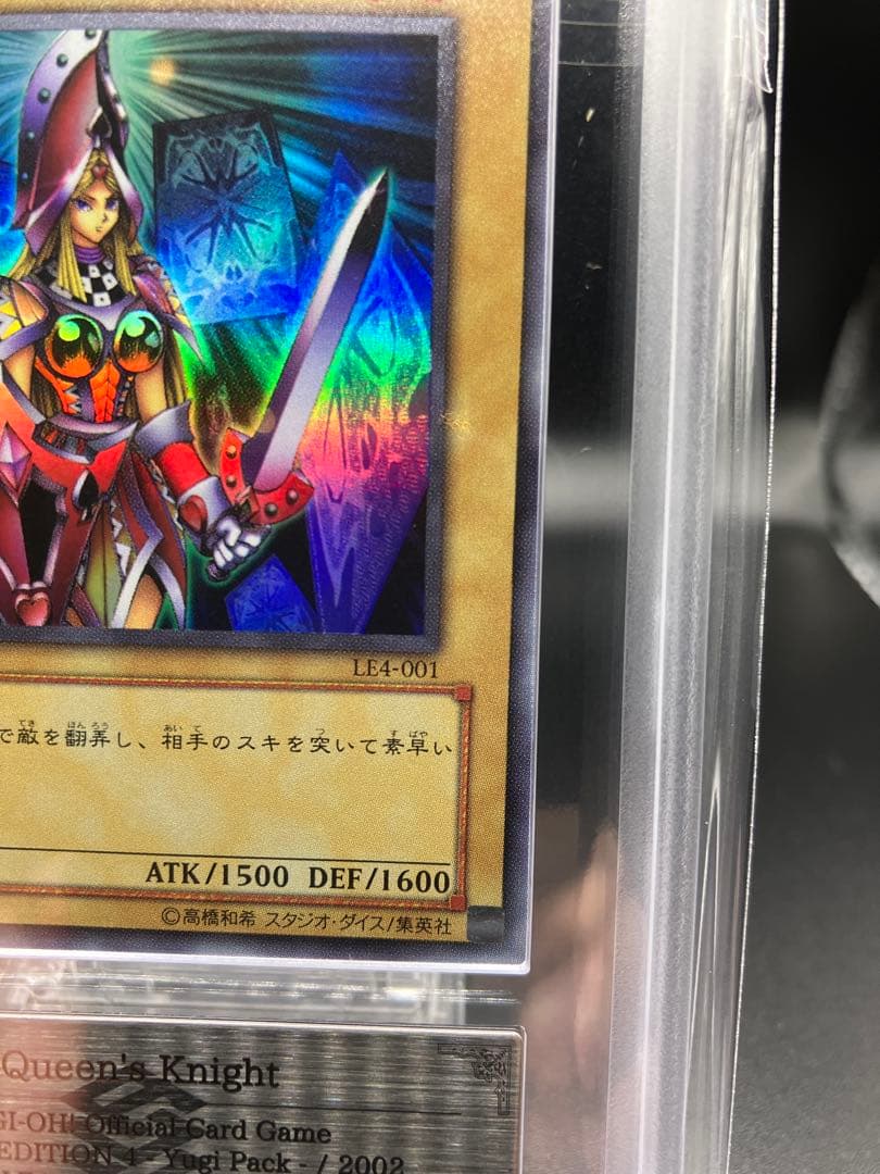 【ARS10】クイーンナイト 遊戯王 2期LE4-002 リミテッドエディション