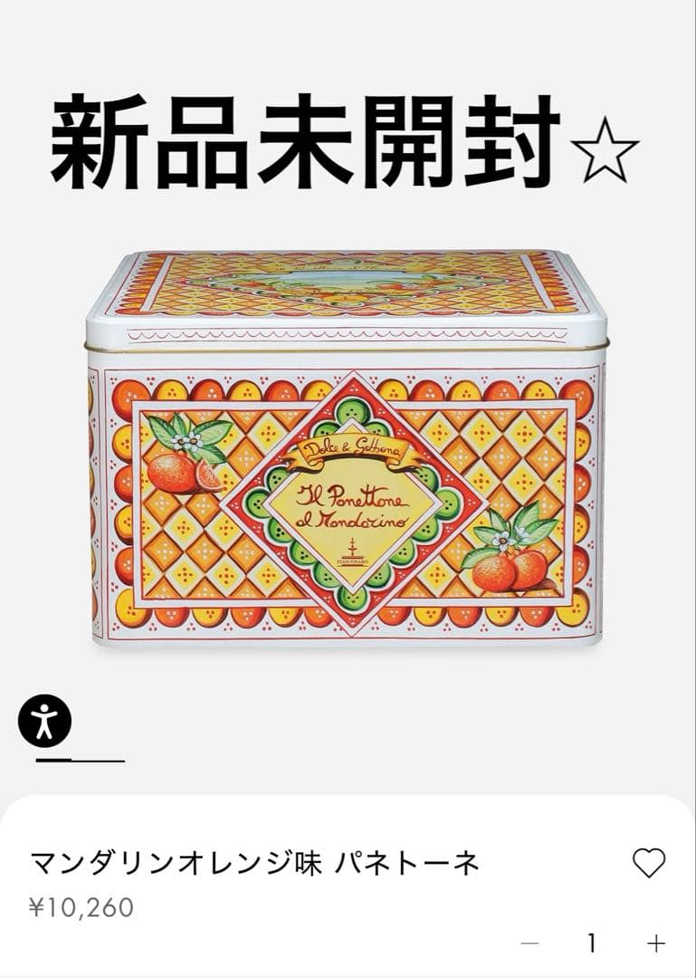 ドルガバ　パネトーネ　2025 新品未開封⭐︎