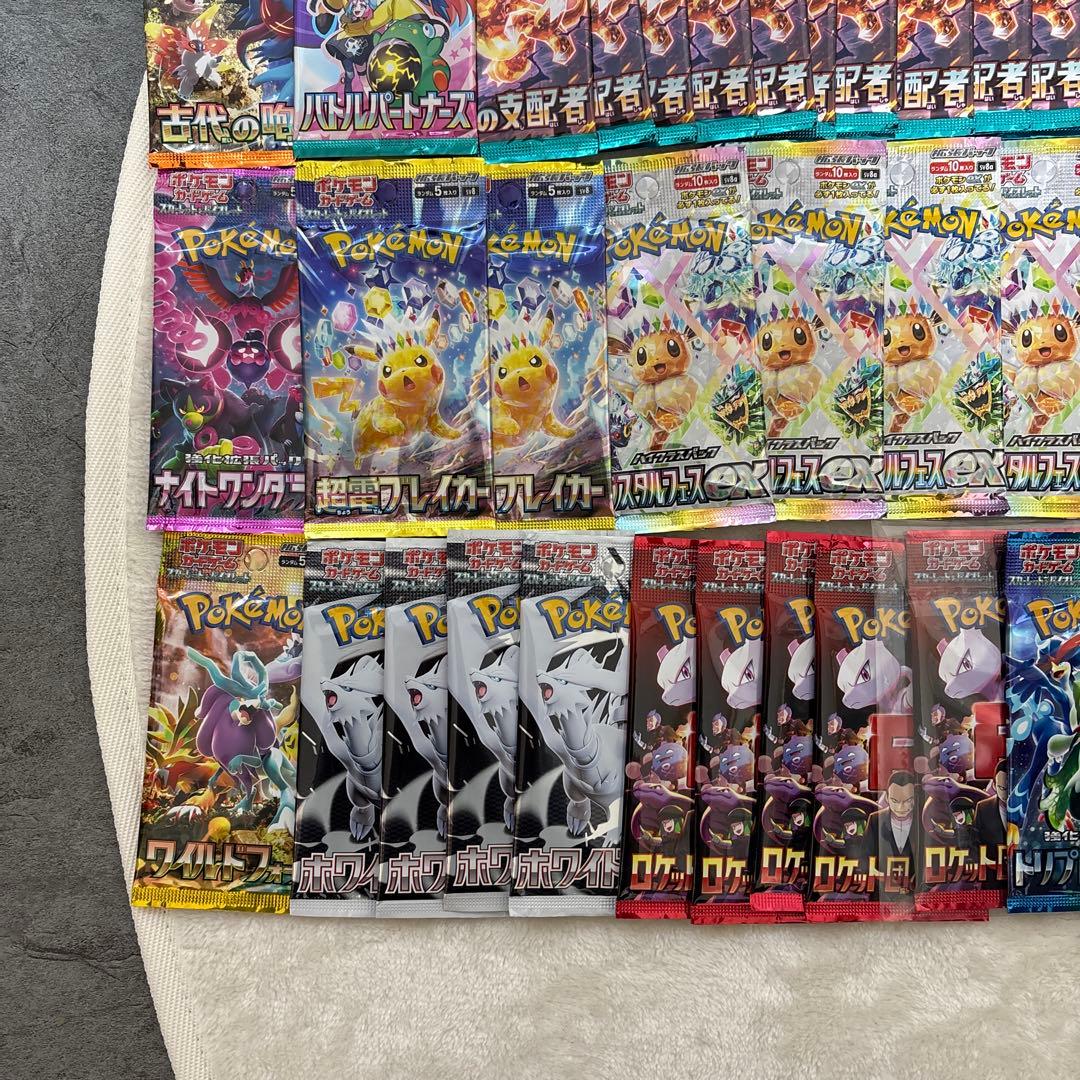 お*す様 バラパック　まとめ売り　46パック