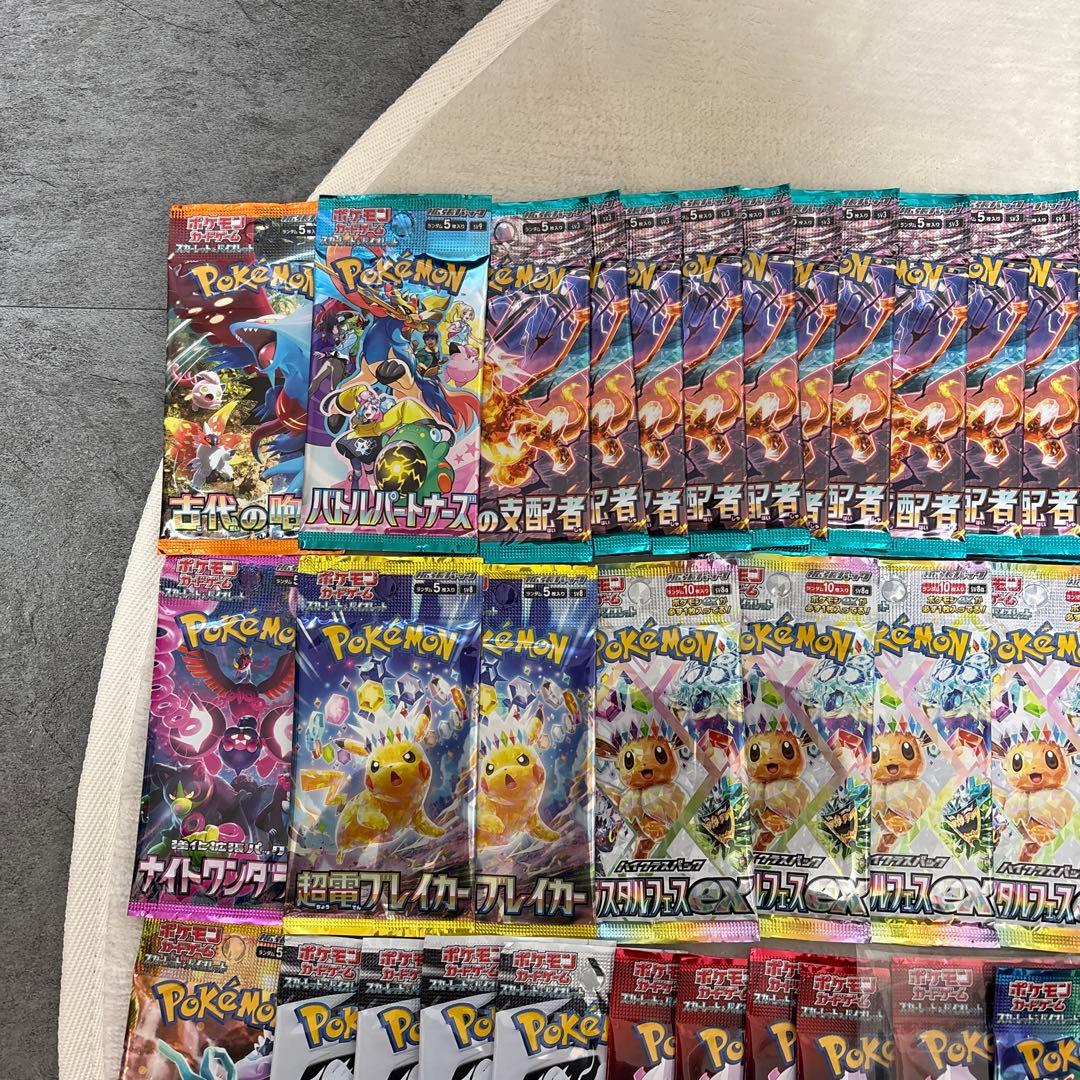 お*す様 バラパック　まとめ売り　46パック