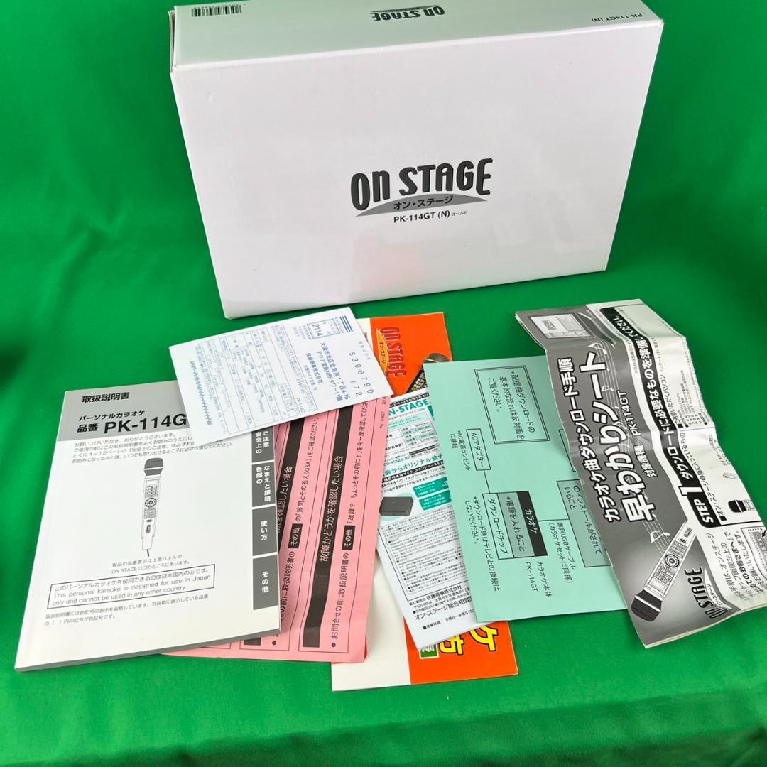 パーソナルカラオケ オンステージ PK-114GT 家庭用カラオケ 増設マイク