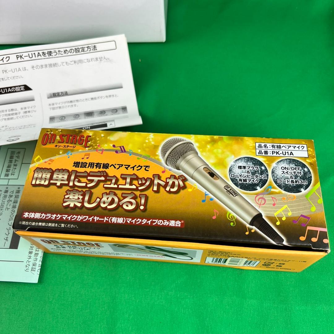 パーソナルカラオケ オンステージ PK-114GT 家庭用カラオケ 増設マイク