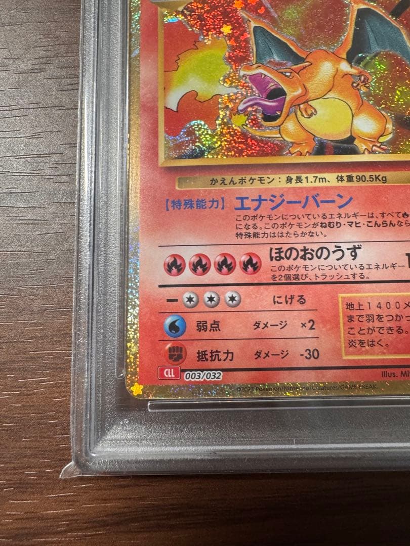 【PSA10】リザードン ポケモンカードゲームClassic CHARIZARD