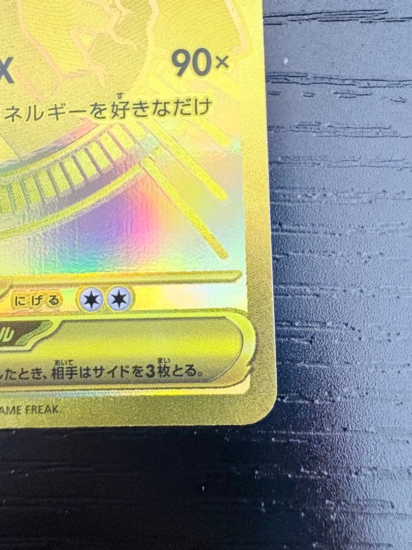 【24時間以内発送】メガリザードンx ex mur 116/080