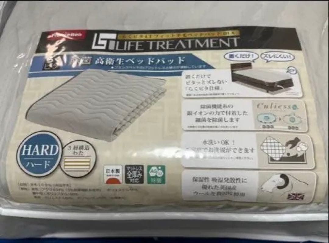 【新品】フランスベッドFranceBeD LTフィット 羊毛ベッドパッド