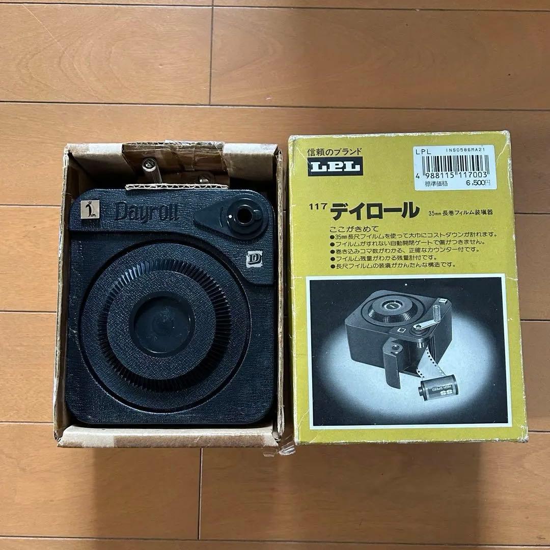 LPL デイロール 長巻フィルム装填器 35mm