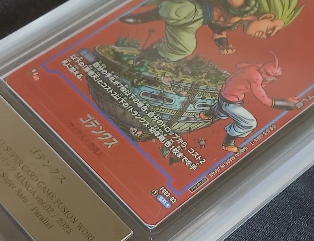 ARS10+ FS02-03 SR★ ゴテンクス 【鑑定書付】【世界に1枚】