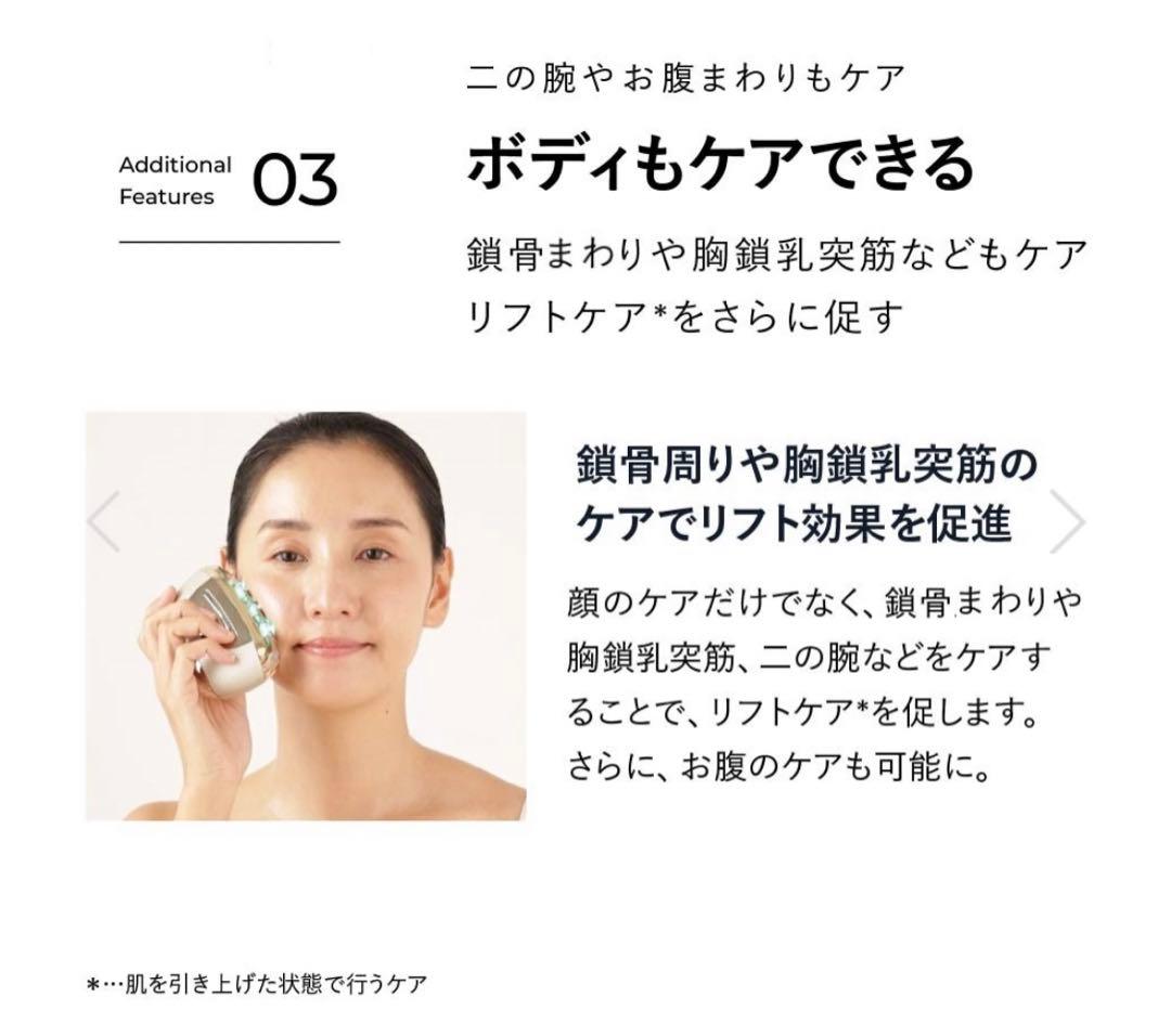 YAMAN リフトロジー（美容液付き）