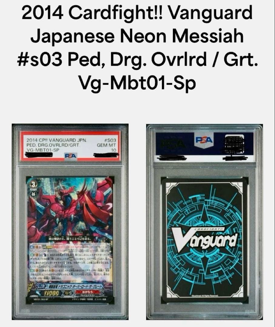 【PSA10】 【世界1枚】劇場版 ドラゴニック・オーバーロード ・ザ・グレート