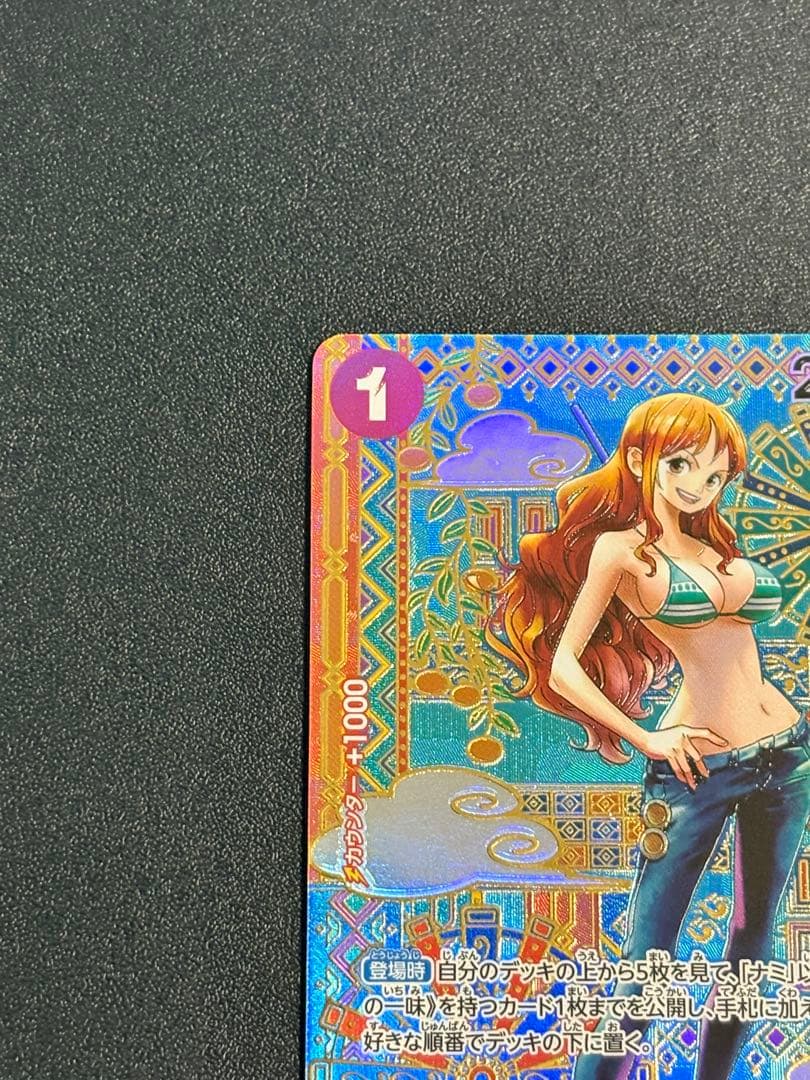 ナミ R-SPC (和柄ナミ)