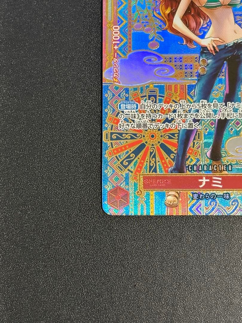 ナミ R-SPC (和柄ナミ)