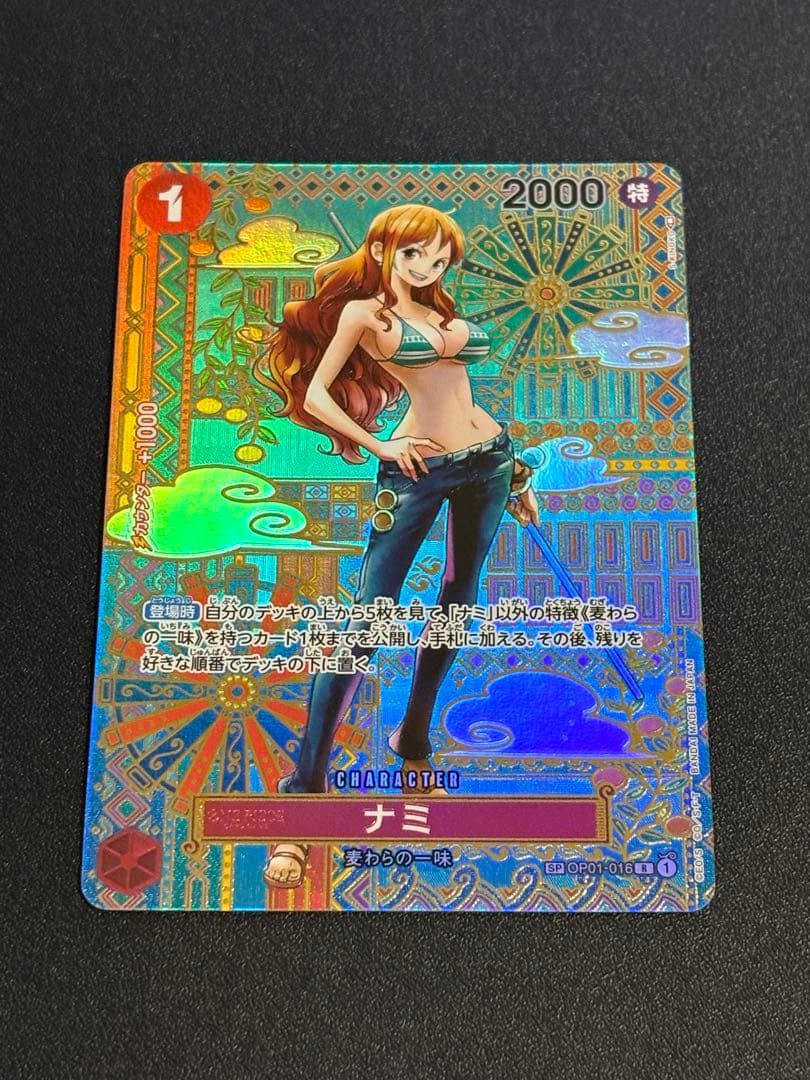 ナミ R-SPC (和柄ナミ)