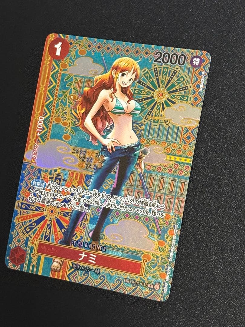 ナミ R-SPC (和柄ナミ)