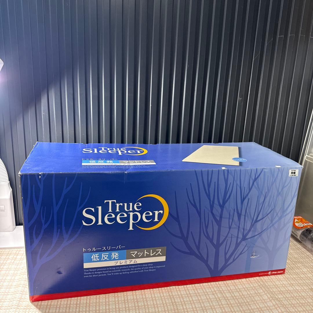 新品未使用品トゥルースリーパープレミアム5.0シングル+カバー+枕の3点セット