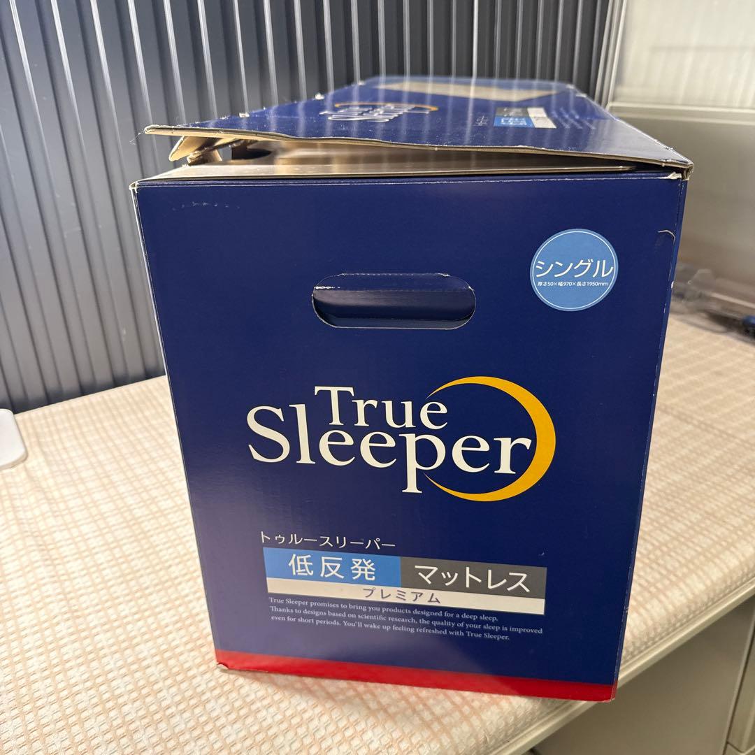 新品未使用品トゥルースリーパープレミアム5.0シングル+カバー+枕の3点セット