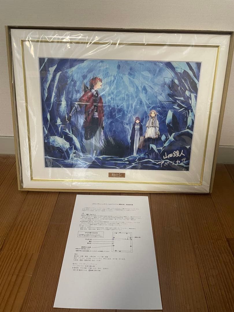 『葬送のフリーレン』複製原画第五弾　「洞窟」復刻版*A3