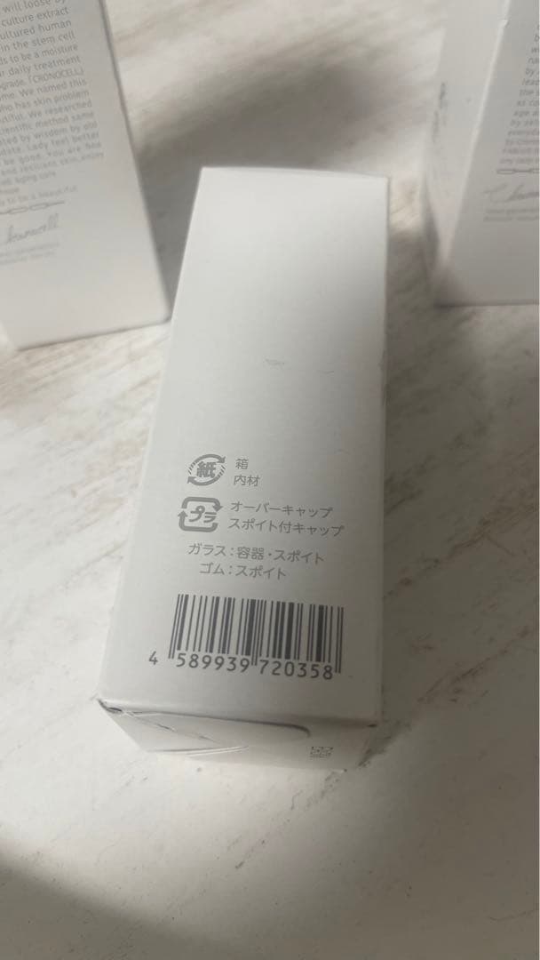 専用さま専用◯ 未使用　FABIUSファビウスクロノセル CCセラム 30ml