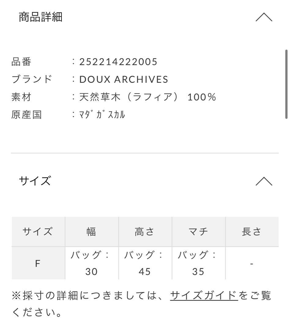 made in mada 【24SS】MOUMOUNEバイカラー ラフィアバッグ