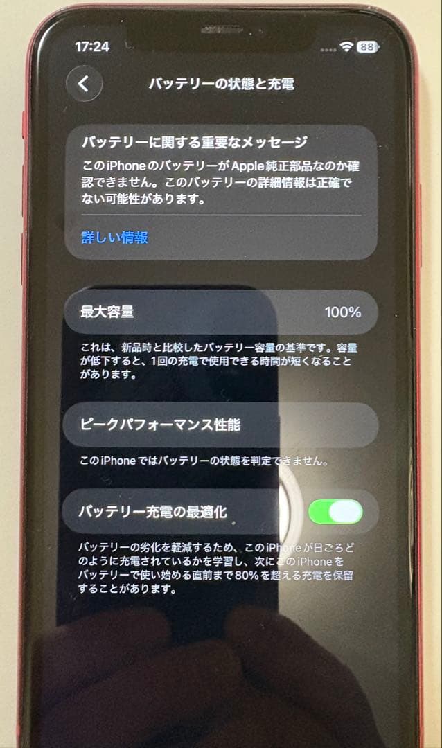 Apple iPhone 11 (レッド) SIMフリー　箱と純正ケーブル付き