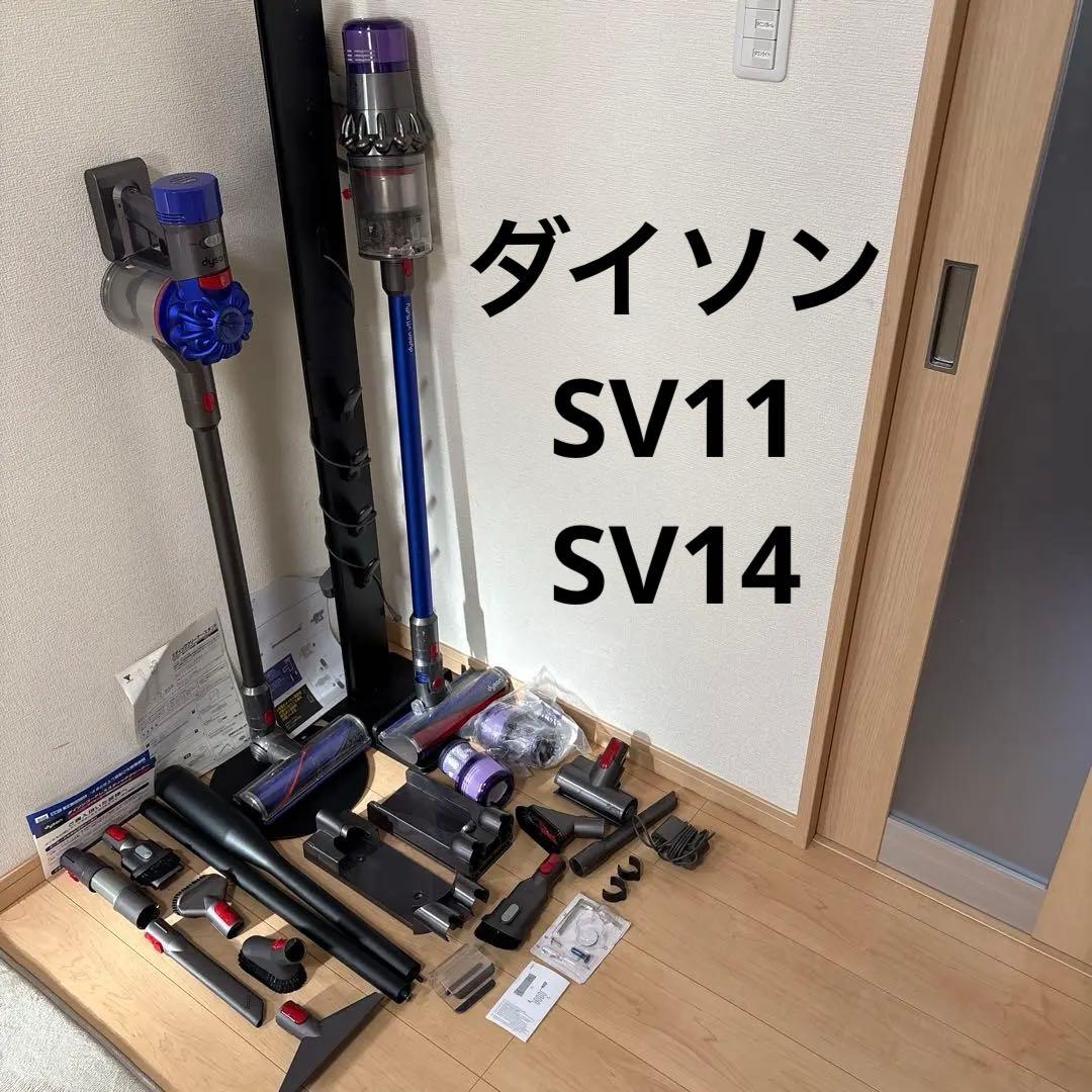 dyson ダイソン V11 SV14 V7 SV11 通電OK ジャンク品