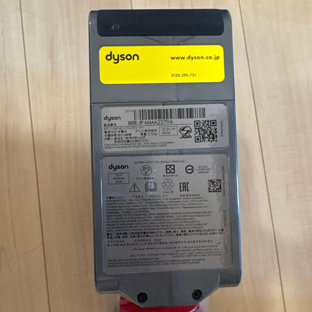 dyson ダイソン V11 SV14 V7 SV11 通電OK ジャンク品